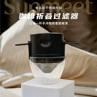 ✨臺灣熱賣咖啡過濾器小天使內壁304不銹鋼外帶折疊濾盃手衝雙層過濾網過FDA