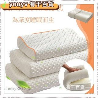 有餘✔慢回彈記憶枕保護頸椎 多種尺寸睡眠乳膠頸椎枕kjfdsQ