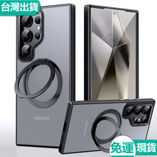 ✅臺灣現貨✅三星 samsung 25ultra 24ultra 23+ 磁吸magsafe 吃旋轉支架手機殼 無線充電