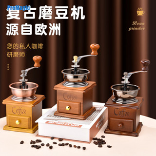 【PreMagic】家用小型復古手搖咖啡機手磨磨豆機廚房手動咖啡豆研磨機