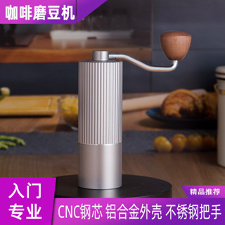 [新品特惠][高效研磨]磨豆機咖啡豆研磨機手搖磨豆機手磨咖啡機手動咖啡研磨器
