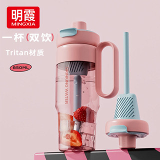 ✨【一杯雙飲】明霞Tritan大容量冰霸杯｜高顏值便攜水杯｜附吸管｜創意設計｜可印LOGO｜辦公戶外隨行杯｜批發可談