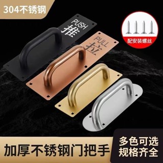 【臺灣熱銷】不鏽鋼大門拉手 門把手 木門明裝把手 玫瑰金拉絲金封釉無指紋推拉板 優質
