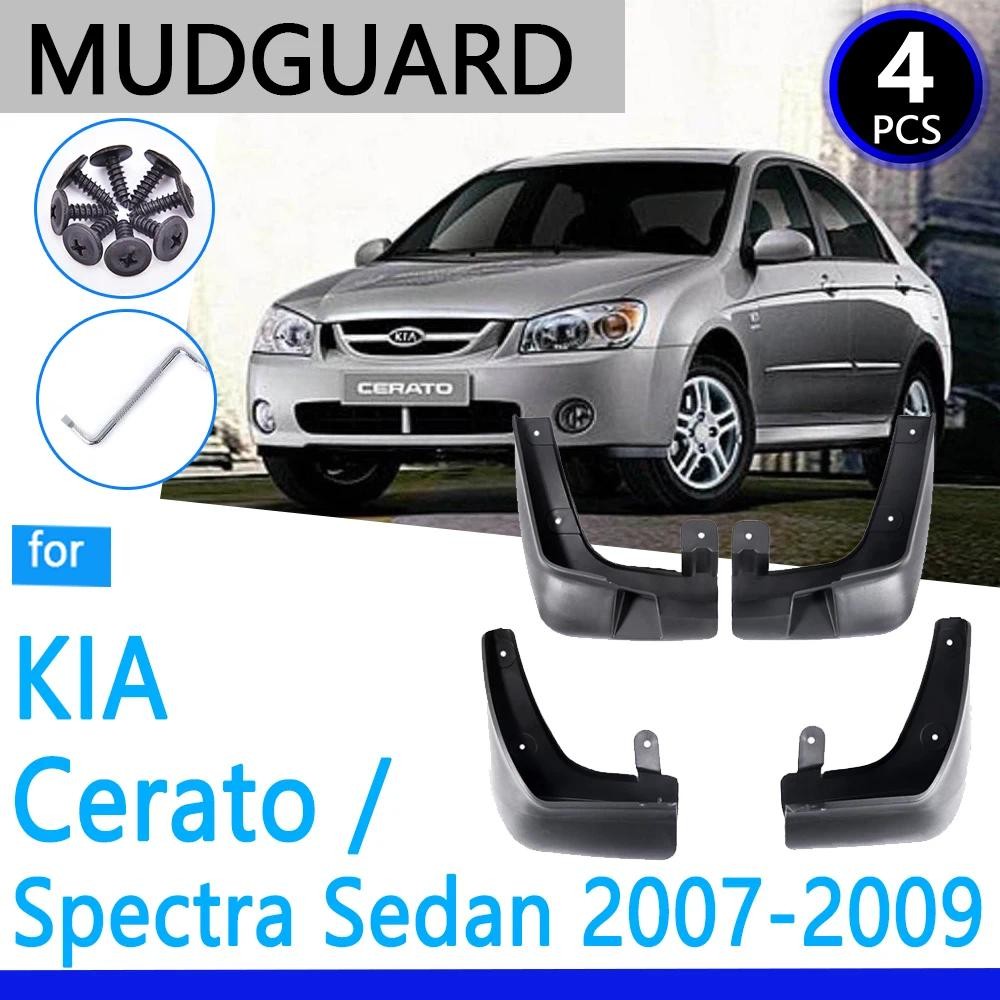 擋泥板適用於起亞 Cerato Spectra LD 2007 2008 2009 汽車配件擋泥板擋泥板汽車更換零件