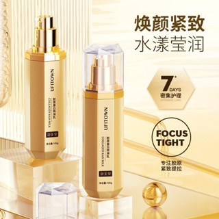 膠原蛋白保溼抗皺緊緻滋潤水乳液逆齡拉皮精華乳