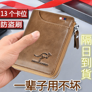 【現貨隔日到貨】RFID男士皮夾 錢包 韓國短夾 拉鏈零錢包 防盜皮夾 防盜刷卡包 短款錢包 防磁錢包
