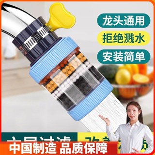 水龍頭過濾器萬能通用防濺花灑廚房水嘴家居淨水器家用過濾嘴