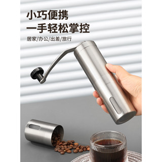 【優選】mongdio咖啡豆研磨機手磨咖啡機不銹鋼便攜手搖磨豆機手動磨豆器