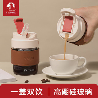玻璃 咖啡杯 高顔值 帶吸管 雙飲 隨行杯 防燙 高硼矽玻璃水杯