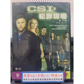 挖寶二手片-U21-正版DVD-影集【CSI 犯罪現場 第六季/第6季 全8片】-現貨-下單前請先看商品描述-海報是影印