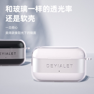 適用Devialet Gemini II 法國帝瓦雷雙子星二代耳機矽膠保護套透明殼卡通簡約二代全包防摔防塵充電倉軟殼