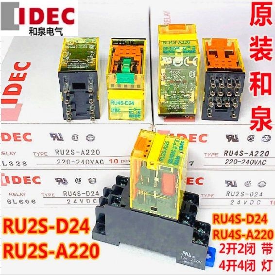 台灣🔥出貨 IDEC正品和泉RU2S-D24 RU25-A220 ru4s-D24-c-A110 24 CD12繼電器