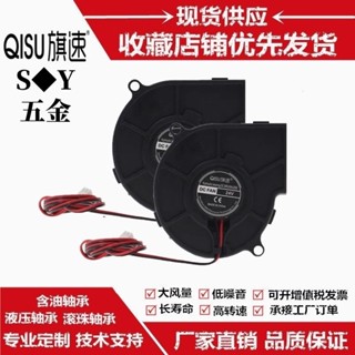 7530 7.5CM離心風扇5V 12V 24V 魚缸烘乾機電磁爐 渦輪鼓風機 含油/滾珠軸承 標配XH2.54插頭