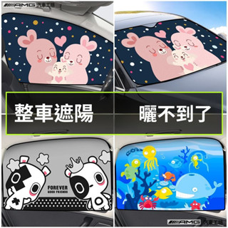 汽車用遮陽簾車內防曬隔熱前擋風玻璃自動伸縮車載側窗簾佈遮光闆#HGF