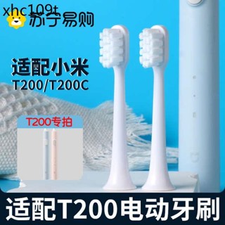 聚陽適配小米T200電動牙刷頭T200C替換米家MES606成人/兒童軟2585