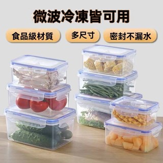 保鮮盒塑膠微波加熱飯盒帶蓋上班族便當盒帶密封長方形密封盒防潮