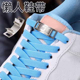 ‹鞋帶扣›現貨 [店鋪熱銷] 懶人 鞋帶 固定 器男女闆鞋 免係免綁鞋帶扣快速穿脫兒童不用係鞋帶繩