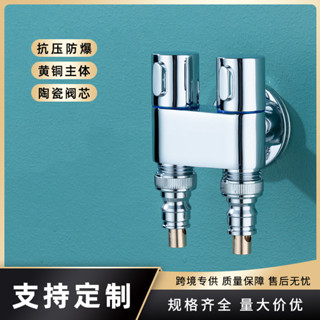 現貨速發！！全銅體洗衣機專用水龍頭超短型角閥家用迷你省空間自動止水4/6分 MAY4