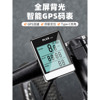 【現貨好品質】公路車碼錶 自行車碼錶 腳踏車碼表 公路山地腳踏車GPS碼錶騎行測速器里程錶邁速速度時速表