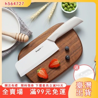 臺灣出貨 拜格陶瓷刀寶寶輔食刀具傢用切菜刀菜闆二閤一廚房輔食工具全套 陶瓷菜刀 家用水果刀 廚房工具 廚房刀 水果