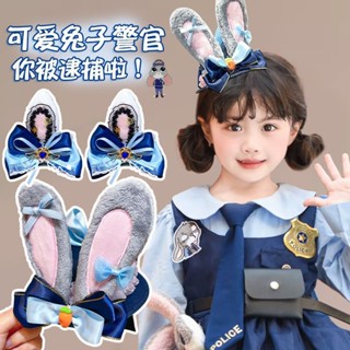 卡通兔子耳朵頭飾兔警官cos髮箍兒童節目表演頭飾