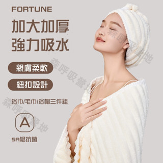 【森呼吸營地】臺灣出貨 加厚條紋雲朵浴巾毛巾 超柔浴巾 毛巾 吸水毛巾 大浴巾 擦臉巾 吸水浴巾 珊瑚絨浴巾 浴室浴巾