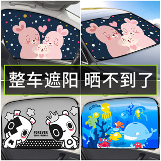 汽車用遮陽簾車內防曬隔熱前擋風玻璃自動伸縮車用側窗簾布遮光板5.16