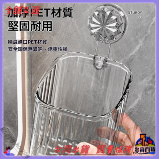 📜可開發票+免運費📢吸盤置物架收納盒衛生間免打孔吸盤式洗手間浴室洗漱臺厠所收納筐