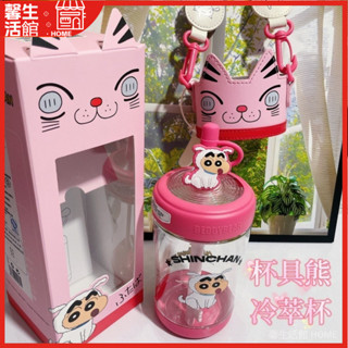 [現貨 噹天出貨]吸管杯 水杯 保溫杯杯具熊蠟筆小新冷萃杯夏季tritan吸管杯兒童學生可愛卡通攪拌水杯