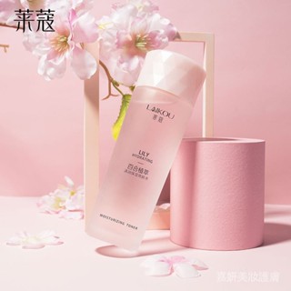 萊蔻百閤植萃清潤保濕柔膚水爽膚水 125ml