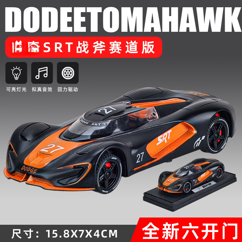 車模1:32 SRT戰斧軌道版合金跑車音響模型擺件迴力玩具