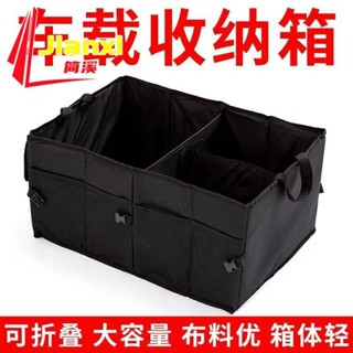 【JJcar】汽車後備箱儲物箱車載牛津佈多功能折疊收納箱置物整理箱車內用品🎉全館下殺🎉03