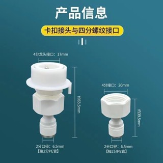 洗衣機水龍頭接凈水器PE管延長管迷你4分加長2分進水細管接頭配件[mjw]