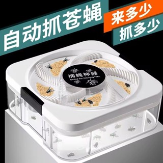 #滅蠅器家用強力一掃光全自動捕蠅器商用餐廳無毒蒼蠅誘捕器；滅蠅器家用強力一掃光全自動捕蠅器商用餐廳無毒蒼蠅誘捕器2505