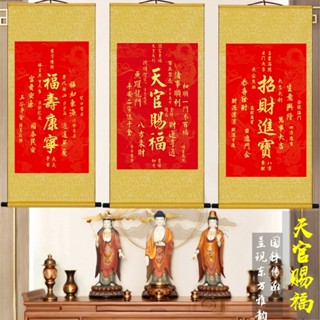 天官賜福秦東魁秦大師同款中式掛畫福壽康寧招財進寶年畫禮品卷軸財神畫