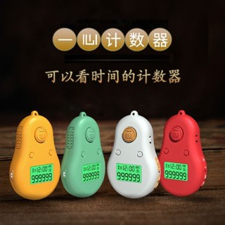 計數器Ring-shaped mini finger counter charger一心計數器戒指型迷你手指計數器充電夜