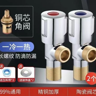 【臺灣出貨】304不鏽鋼 三角閥 加厚 適用 熱水器 馬桶 進水閥 家用