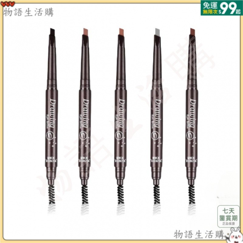 【買5送1】【韓國Etude House】 素描高手造型眉筆 雙頭眉筆 眉筆 Drawing  愛麗小屋眉筆