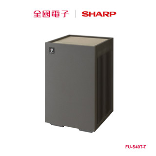 SHARP 夏普雙向速淨mini空氣美學機9坪-小茶棕 FU-S40T-T 【全國電子】