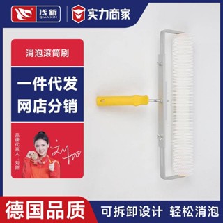 【YD臺灣出貨】水泥自流平消泡滾筒專用工具針刺加長放氣滾筒環氧地坪漆施工套裝