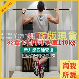 淘我所愛雜貨鋪 【高承重伸縮桿】免打 晾衣桿 曬衣桿 窗簾桿 伸縮桿 衣櫃掛衣桿 浴簾桿 不鏽鋼陽臺 撐衣桿