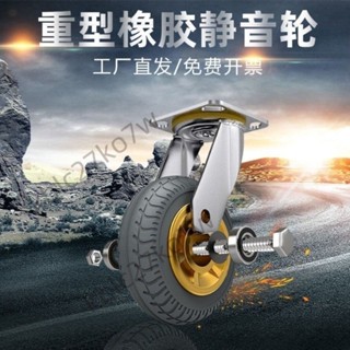【臺灣熱賣】重型萬向輪 輪子腳輪 4寸5寸6寸8寸帶剎車靜音推車萬向輪 大全軲轆
