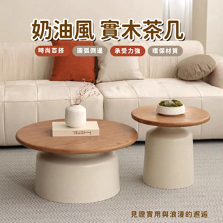茶几 ins小圓桌 忌亷邊幾 茶几組合 茶几邊桌 圓形茶几 沙發桌 客廳桌 咖啡桌 辦公會客 小圓桌 子母桌 圓茶几