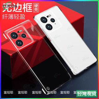 ✅免運✅超薄透明殼無邊框手機殼 半包裸機質感 四角防摔硬殼 Realme真我GT7 Pro 13 12 Pro Neo6