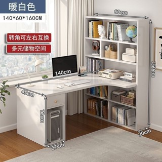 學生家用書桌 臺式一體轉角臥室書架簡易學習寫字組合簡約書桌 電腦桌 書桌 萬用桌 辦公桌 桌子 工作桌 遊戲桌 寫字桌