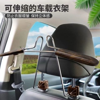 【JJcar】🎉臺灣熱賣🎉汽車衣架西裝掛衣架車載多功能晾衣架車用無痕可伸縮 02🎉全館下殺🎉