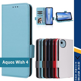 荔枝紋磁吸側扣皮套保護殼 適用 Sharp AQUOS R9 wish4 手機殼 aquos r9 wish4 防摔殼