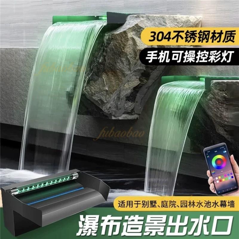 可開發票✨墻裝式出水口 不銹鋼流水槽 瀑布出水口 水景墻水槽 造景觀水槽 魚池流水墻 水幕流水槽 造景出水口 造景流水墻