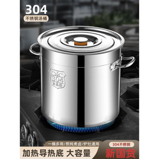 不銹鋼桶圓桶帶蓋湯桶商用加厚家用鹵水油桶大容量湯鍋304食品級