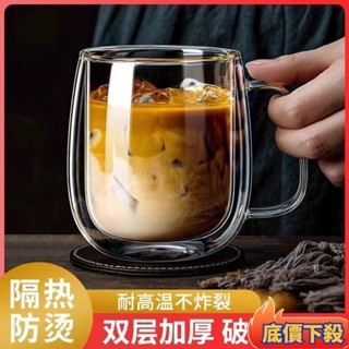 ⚡臺彎出貨💌🔥新款隔熱雙層玻璃杯 玻璃杯 家用玻璃咖啡 咖啡杯 耐熱透明茶杯 喝茶杯 耐高溫把手水杯子 熱賣